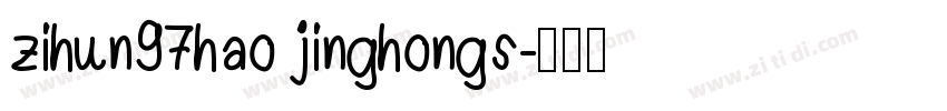 zihun97hao jinghongs字体转换